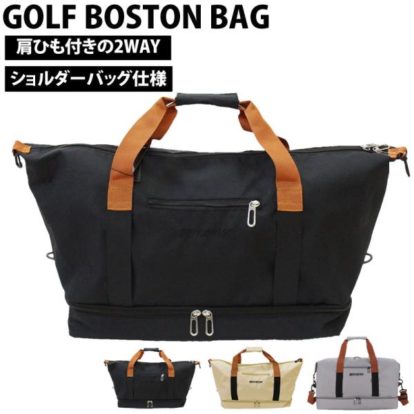 ゴルフバッグ ボストンバッグ メンズ 2WAY ショルダーバッグ シューズ靴収納 大容量 大きめ 大...