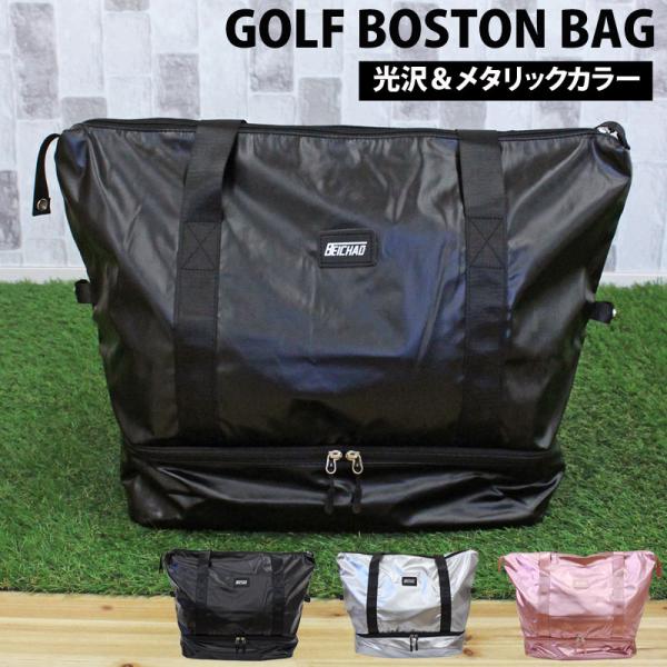 ゴルフバッグ ボストンバッグ メンズ レディース シューズ靴収納 男女兼用 大容量 大きめ 大きい ...
