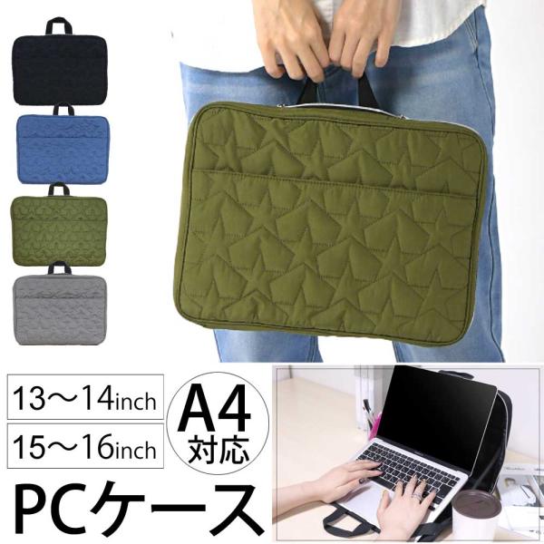 ノートパソコンケース PCケース ノートパソコンバック 折りたたみ スタンド付き 2WAY 軽量 ス...