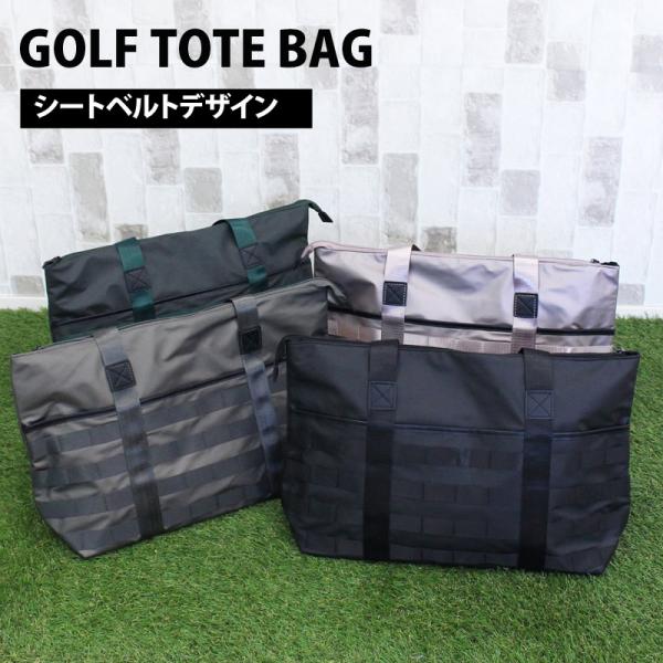 ゴルフバッグ トートバッグ メンズ レディース 大容量 大きめ 大きい 小物 かばん 鞄 ボストンバ...