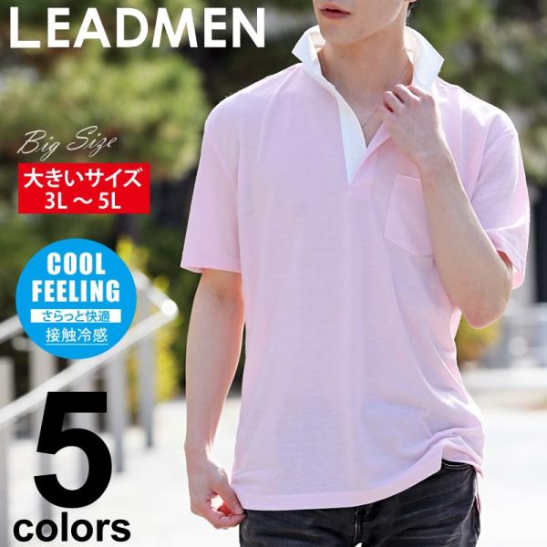 ポロシャツ メンズ ビッグサイズ 大きいサイズ 3L 4L 5L BIGサイズ ビジネス ビズポロ ...
