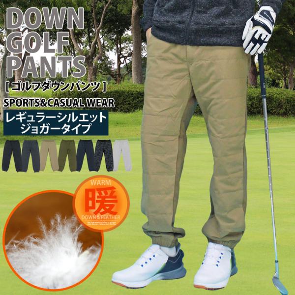 ダウンパンツ メンズ ゴルフパンツ 暖か裏起毛 裏フリースボア ゴルフウェア レギュラー ジョガー ...