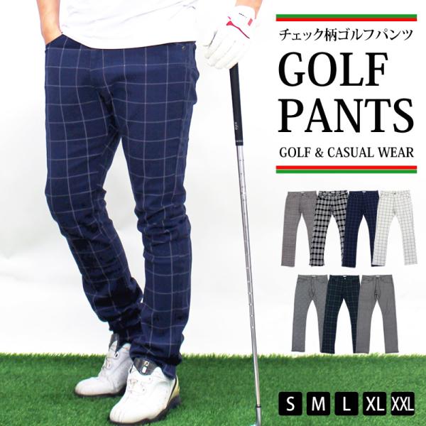 ゴルフパンツ メンズ ゴルフウェア チェック柄パンツ ストレッチ チノパン スキニーパンツ カツラギ...
