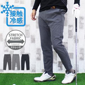 接触冷感 ゴルフパンツ メンズ ゴルフウェア クール