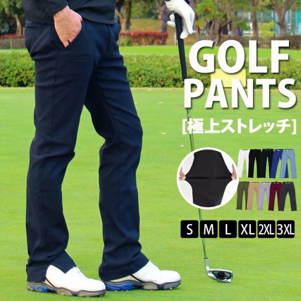 ゴルフパンツ メンズ ゴルフウェア nStinger 裾スリット スーパーストレッチ スリムストレー...