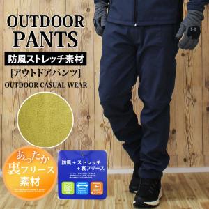 アウトドアパンツ メンズ 登山パンツ 裏起毛フリース ズボン ウェア ストレッチ トレッキングパンツ 防寒 防風 保温 ハイキング フィッシング キャンプ 秋冬