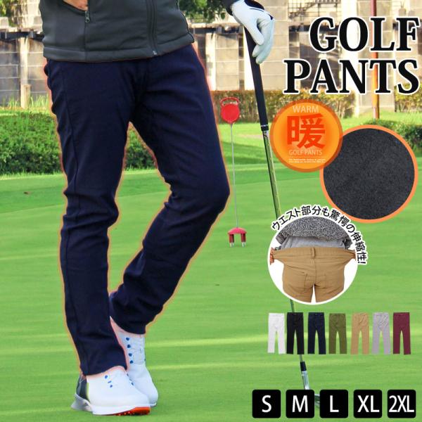 ゴルフパンツ メンズ 裏起毛 暖か チノパン スキニーパンツ あったか 極上ストレッチ 防寒 ウエス...