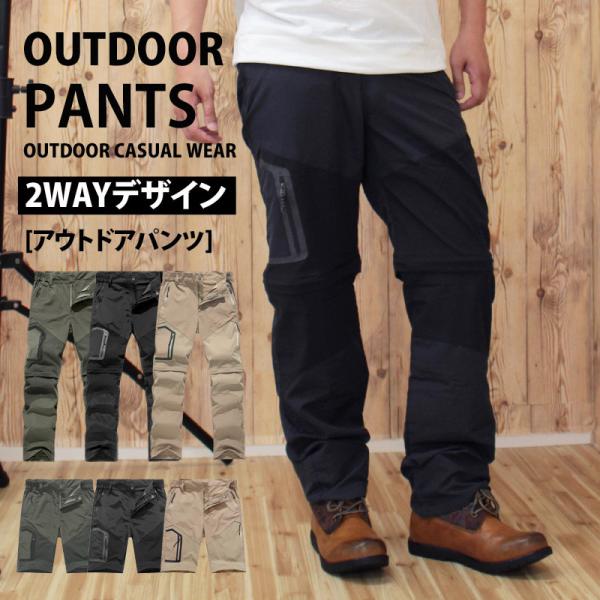アウトドアパンツ メンズ 2WAY クライミングパンツ カーゴパンツ キャンプ 登山 ハイキング 撥...