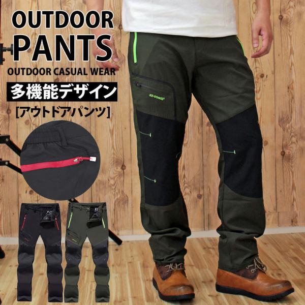 アウトドアパンツ メンズ アウトドアウェア クライミングパンツ カーゴパンツ キャンプ 登山 通気 ...