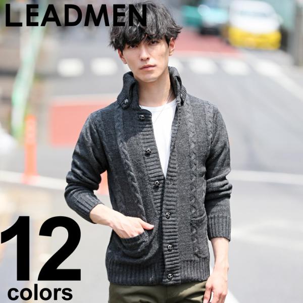 カーディガン メンズ ケーブルニット セーター ドンキー襟 ショールカラー スタンドネック ケーブル...