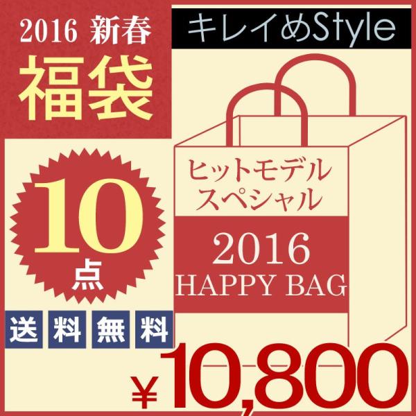 福袋＆セール2016 メンズ福袋キレカジ系10点入りで欲しかったきれいめスタイルが揃う メンズベルト...