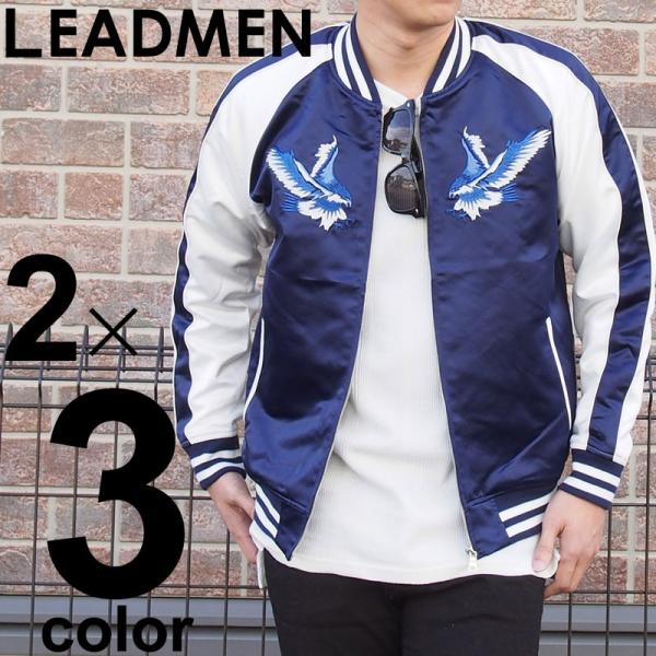 スカジャン メンズ 刺繍 ブルゾン ジャケット オルテガ柄 イーグル 鷹 サテン生地