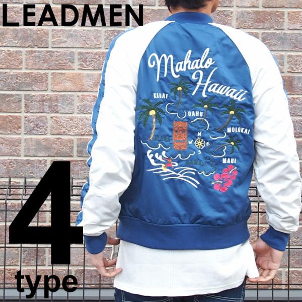 スカジャン メンズ ブルゾン ジャケット 刺繍 サテン生地 和柄 ハワイ 富士 龍