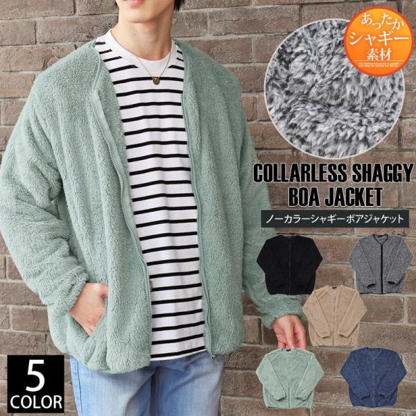 フリースジャケット メンズ ノーカラージャケット 襟なし ドロップショルダー ワイドシルエット シャ...
