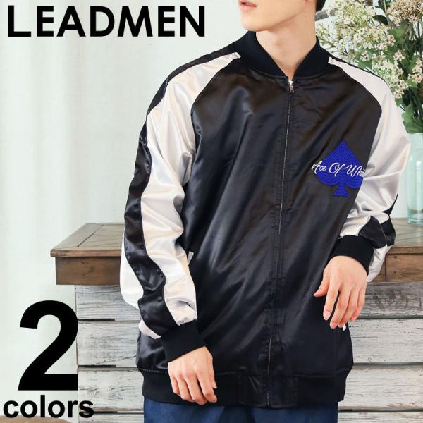 スカジャン メンズ ワイドシルエット SPADE SWALLOWTAIL刺繍入り サテン生地 男女兼...