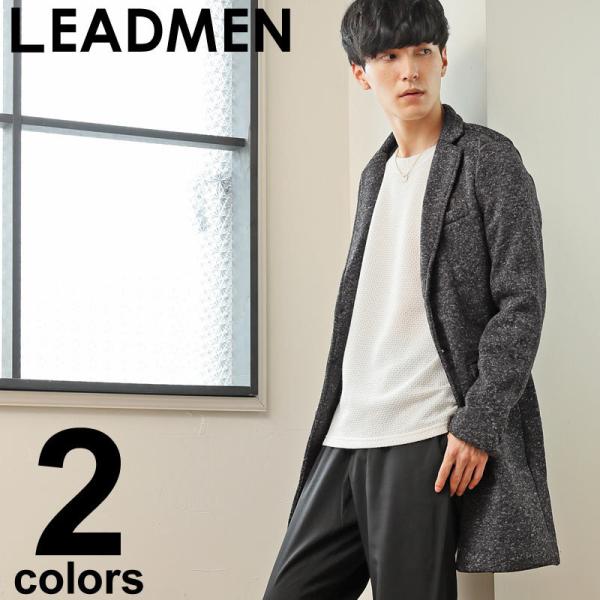 メンズチェスターコート 杢調無地 ニットフリース ロングコート 軽量