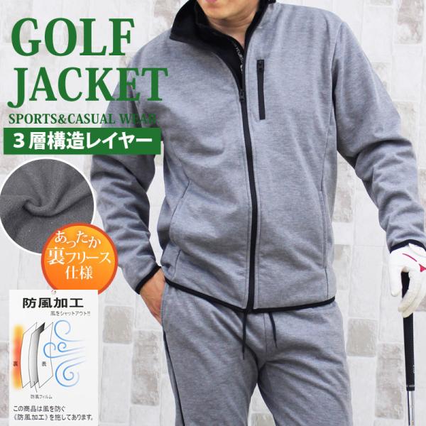 ゴルフウェア メンズ ジャケット 防風加工 3層構造素材 裏フリース素材 ストレッチ ジップアップ ...