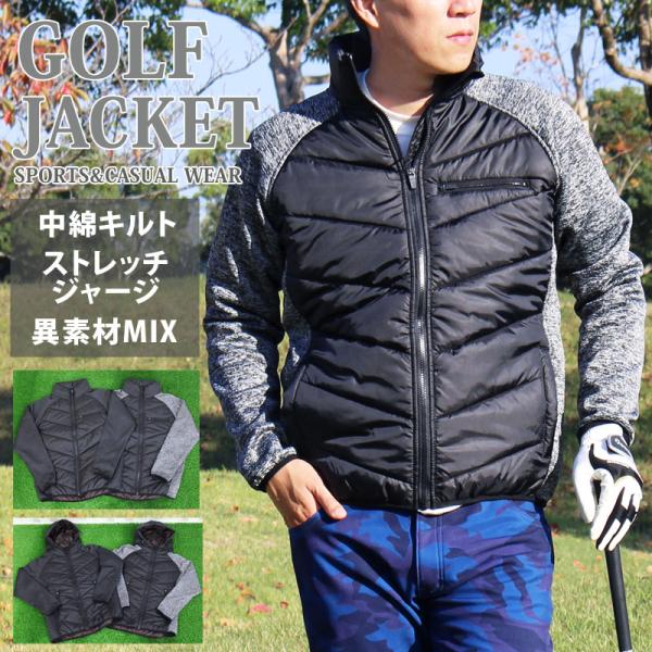 ゴルフウェア メンズ ゴルフジャケット 異素材切替 ナイロン ジャージ 中綿 ストレッチ アウター ...