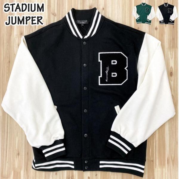 スタジャン スタジアムジャケット メンズ ワイドシルエット スウェット素材 サガラワッペン バック刺...