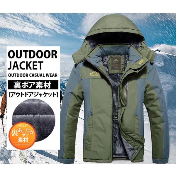 アウトドアジャケット メンズ アウター アウトドアウェア 裏ボア 暖かい マウンテンパーカー 裏起毛...