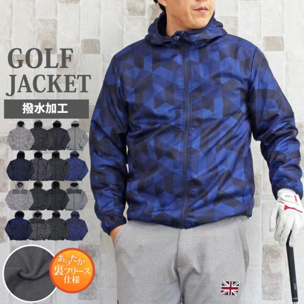 ゴルフジャケット メンズ ゴルフウェア 裏起毛フリース 撥水加工 アウター ブルゾン パーカー フー...
