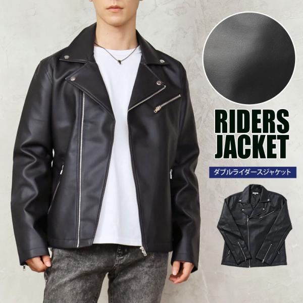 ライダースジャケット メンズ  ダブルライダースジャケット　フェイクレザー PU素材 男女兼用