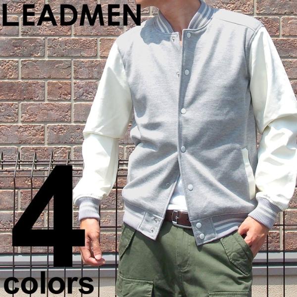 スタジャン メンズ スウェット スタジアムジャンパー ブルゾン ジャンパー ジャケット フェイクレザ...