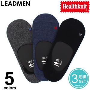 メンズショートソックス インステップソックス Healthknit ヘルスニット 抗菌防臭Ag加工 靴下 3足セット 無地 スラブ ボーダー フットカバー スニーカーソックス