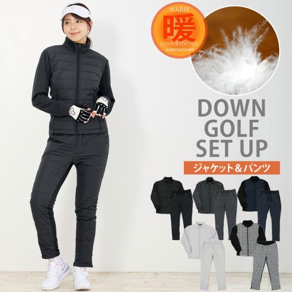 ゴルフウェア レディース ダウン上下セットアップ ダウンジャケット ダウンパンツ 暖か裏起毛ボアフリ...