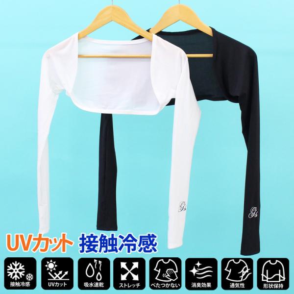 ゴルフインナーシャツ レディース ボレロアームカバー ゴルフウェア 接触冷感 UVケア 紫外線 日焼...