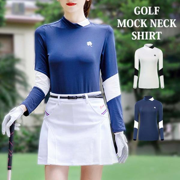 ゴルフウェア レディース ゴルフ モックネック ポロシャツ ハイネック 長袖 ストレッチ 伸縮 トッ...