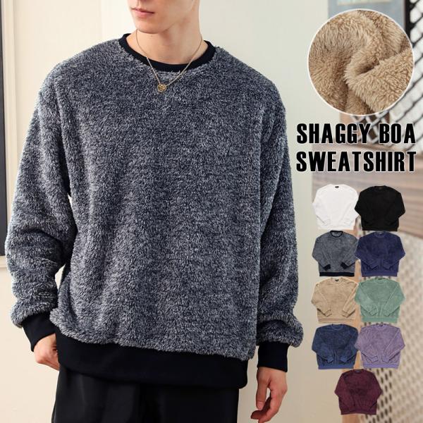 ニット メンズ セーター トレーナー ファー シャギーボア フリース 裏起毛 レディース ワイドシル...