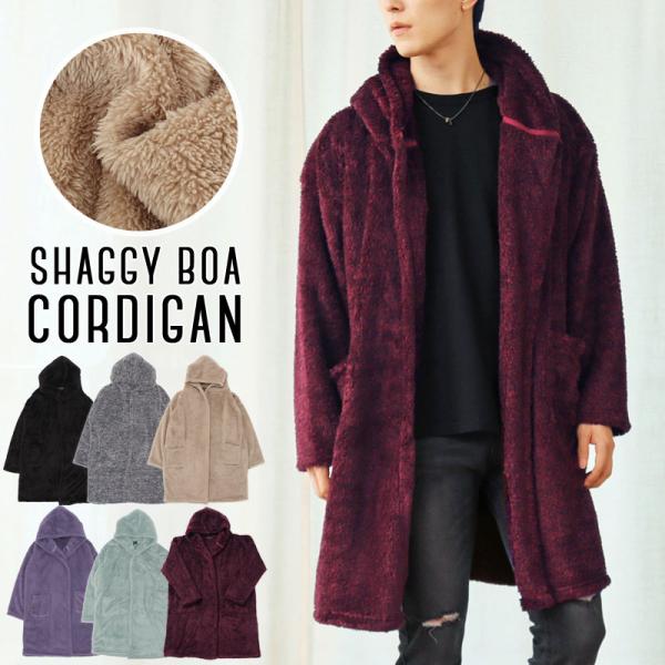 カーディガン メンズ コーディガン パーカー ロング丈 ファー シャギーボア 無地 ワイドシルエット...