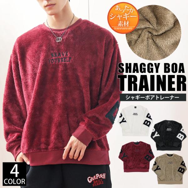 スウェット メンズ トレーナー シャギーボア バックロゴ刺繍入り ユニセックス ドロップショルダー ...