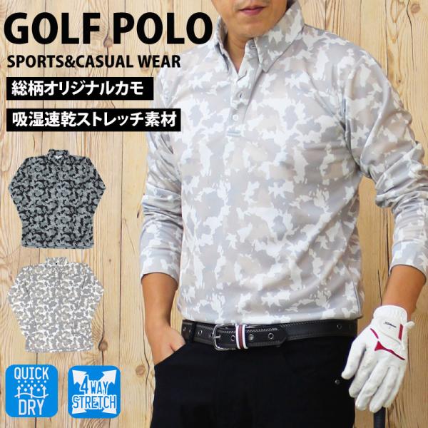 ゴルフポロシャツ メンズ ゴルフウェア カモフラ 迷彩柄 ストレッチ 吸湿速乾 長袖 スポーツウェア...