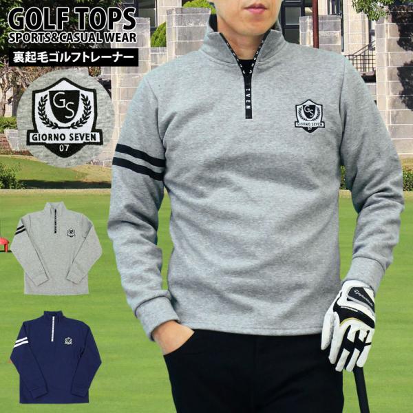 ゴルフ トレーナー メンズ ゴルフウェア 暖かい裏起毛シャギーボアフリース GIORNO SEVEN...