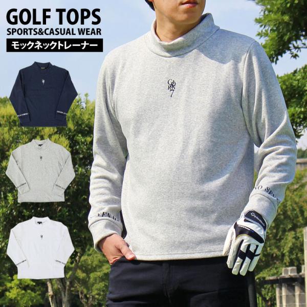 ゴルフトレーナーメンズ ゴルフウェア 暖かい裏起毛シャギーボアフリース GIORNO SEVEN ジ...