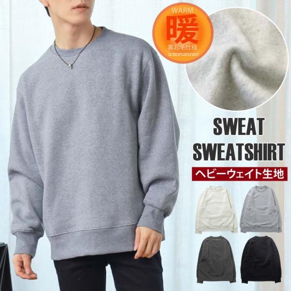 スウェット メンズ ヘビーウェイト トレーナー 裏起毛 無地 クルーネック オーバーサイズ 長袖 男...