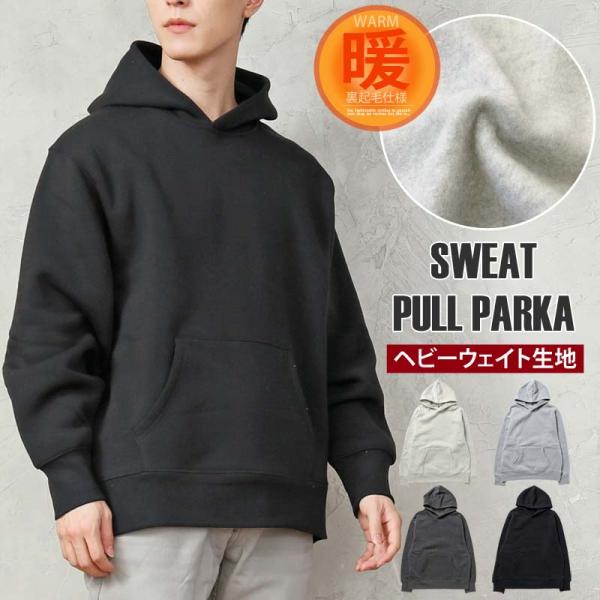 プルパーカー メンズ スウェットパーカー 裏起毛 無地 オーバーサイズ 長袖 男女兼用 ユニセックス