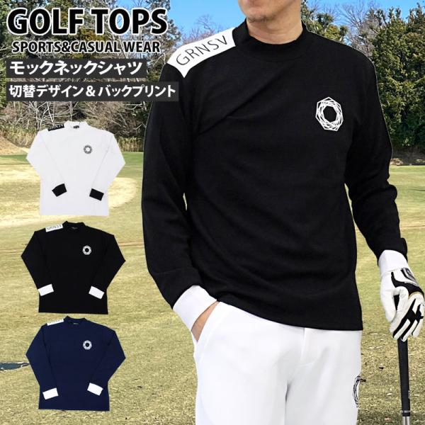 ゴルフウェア メンズ モックネックシャツ GIORNO SEVEN ジョルノセブン ハイネック トッ...