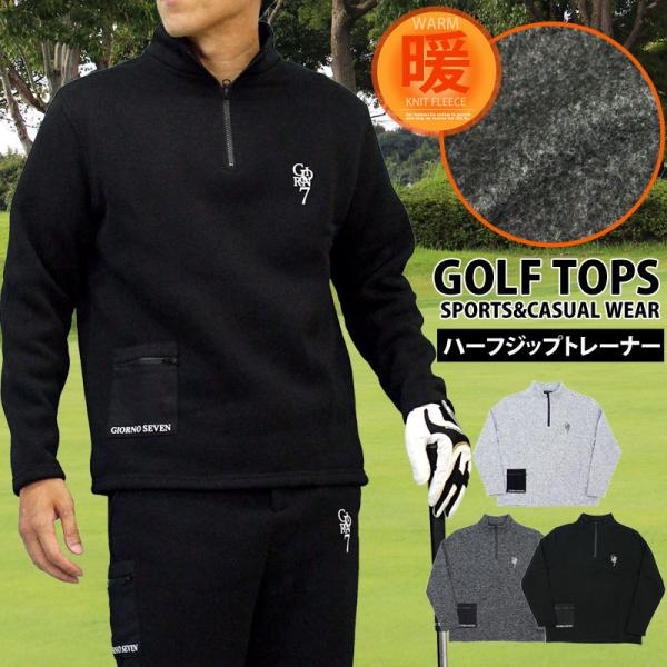 ゴルフウェア メンズ トレーナー GIORNO SEVEN ジョルノセブン 裏起毛 ニットフリース ...