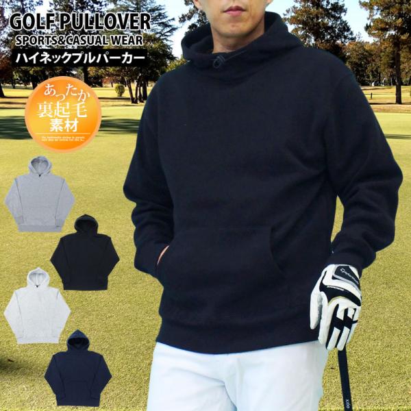 ゴルフウェア メンズ パーカー 裏起毛 スウェット トレーナー トップス プルオーバー ハイネック ...