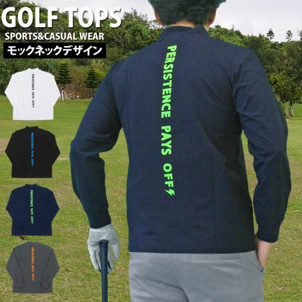 ゴルフウェア メンズ モックネックシャツ GIORNO SEVEN ジョルノセブン 長袖 ハイネック...