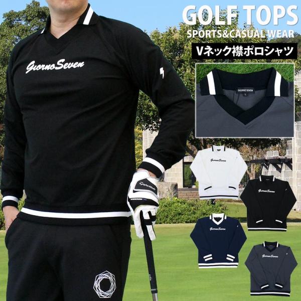 ゴルフウェア メンズ Vネック襟 GIORNO SEVEN ジョルノセブン トップス 長袖 ポロシャ...