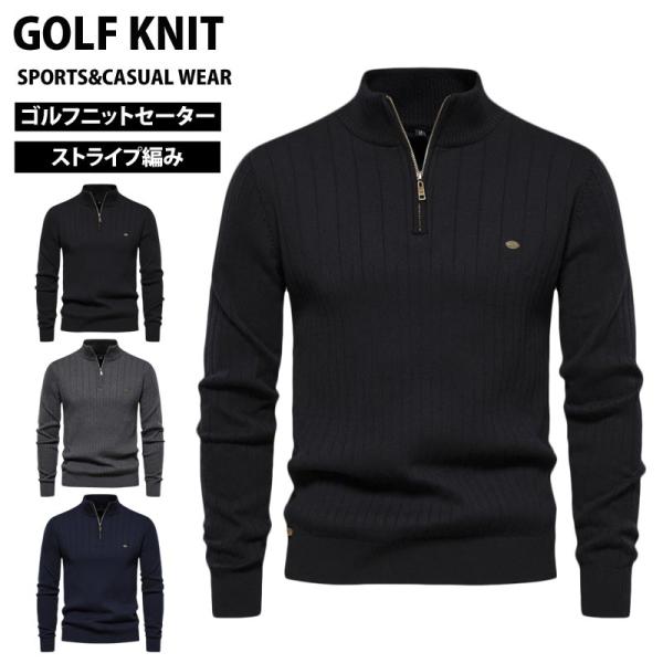 ゴルフウェア メンズ ニットセーター ハーフジップ 編地 編み目 無地 長袖 タートル ハイネック ...