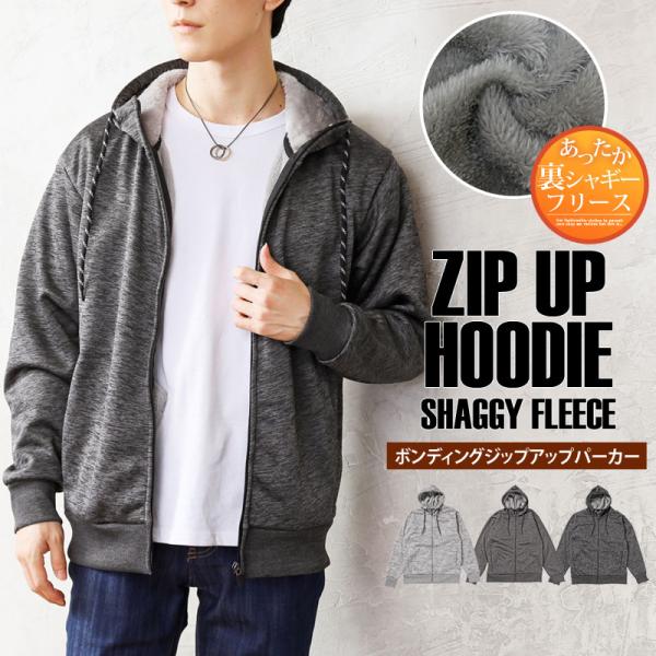 ジップアップパーカー メンズ スウェットパーカー 裏面 シャギーフリース ボンディング あったか素材...