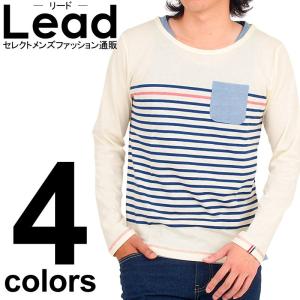 メンズロングTシャツ ボーダー ポケット付 クルーネック 長袖 カットソー｜leadmen