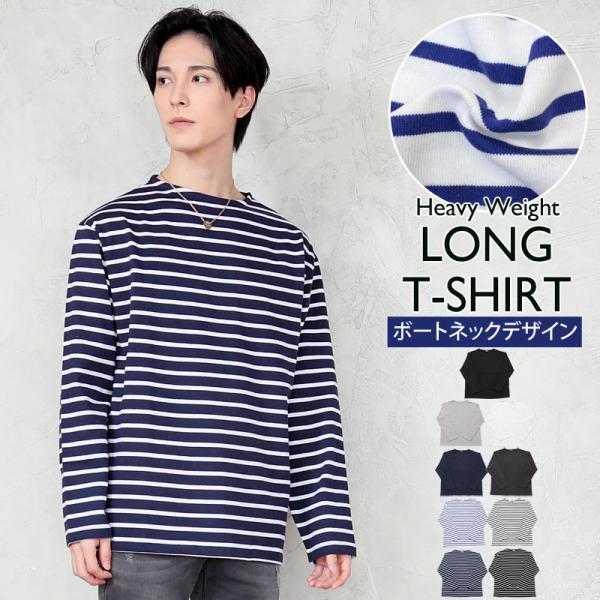 ロングTシャツ メンズ 長袖 Tシャツ ワイドシルエット ヘビーウェイト 綿100％ コットン天竺 ...