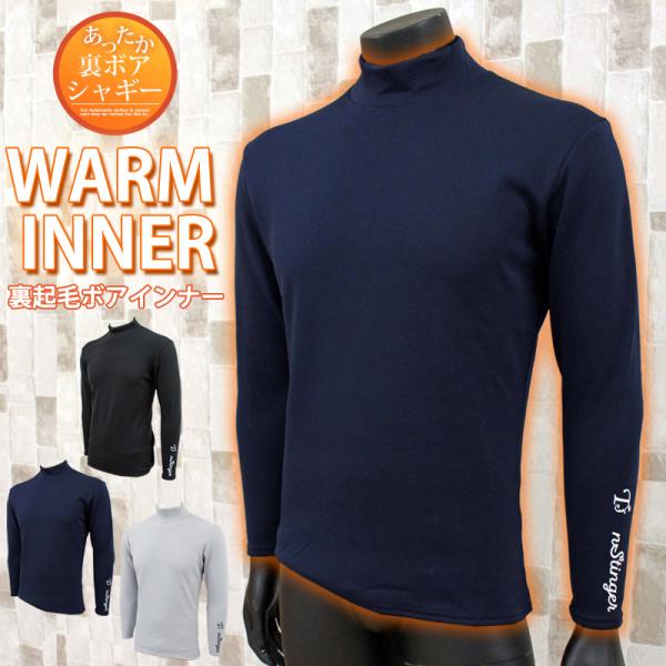 ゴルフウェア メンズ ハイネック 暖裏起毛ボア ヒート ウォーム インナーシャツ アンダーウェア フ...