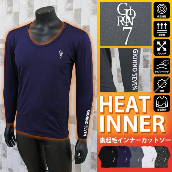 ゴルフウェア メンズ 保温暖かインナーシャツGIORNO SEVEN ジョルノセブン アンダーウェア...